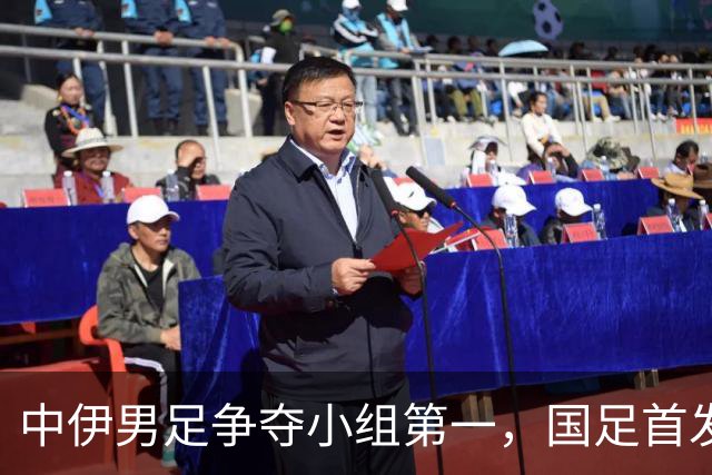 中伊男足争夺小组第一，国足首发阵容前瞻：蒯纪闻有望替换毛伟杰，彭啸或将顶替刘浩帆