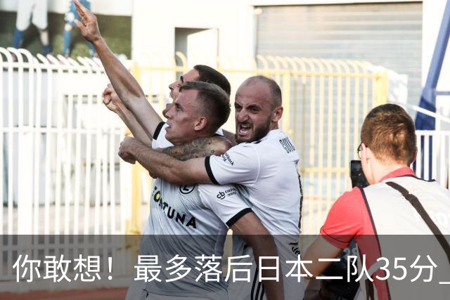 你敢想！最多落后日本二队35分 近10年男篮在干什么